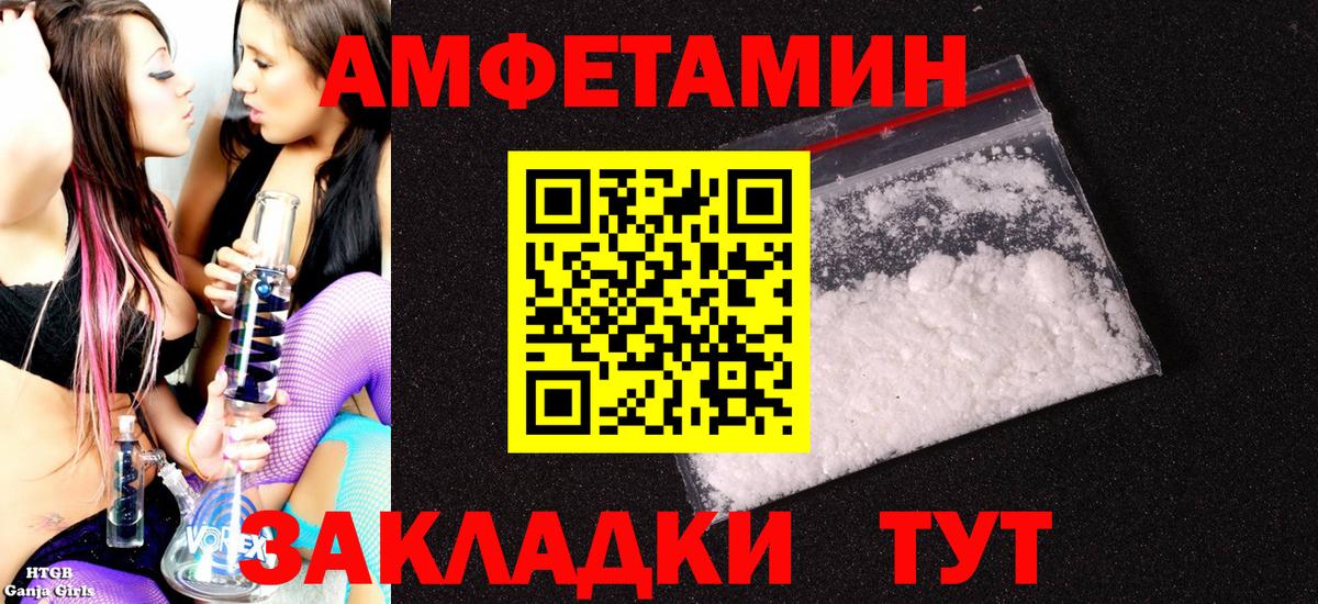 Amphetamine 98% Славгород