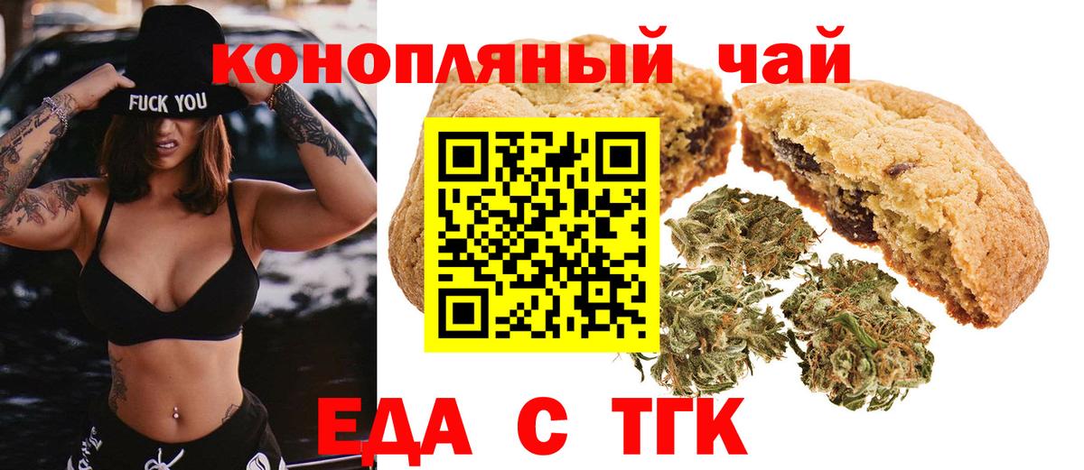 Славгород  Cannafood марихуана  Вход с VPN 