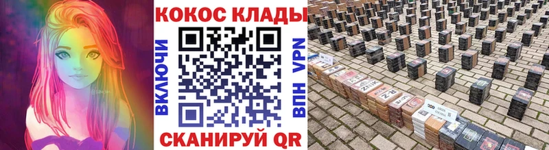 сколько стоит даркнет Telegram КОКАИН 97% Славгород