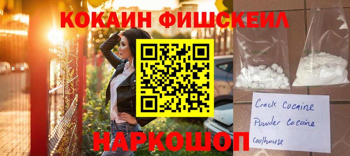 КОКАИН Боливия  COCAIN  Славгород  Вход с VPN 