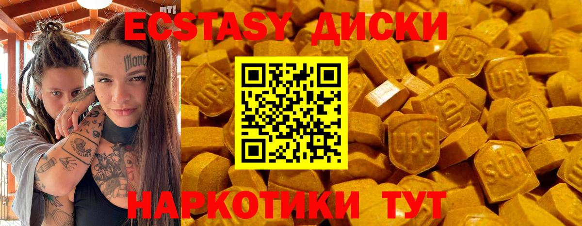ЭКСТАЗИ  ЭКСТАЗИ VHQ  Ecstasy 99%  Вход с VPN  Славгород 