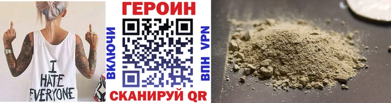 Героин белый  купить наркотики цена  blacksprut как войти  Славгород 