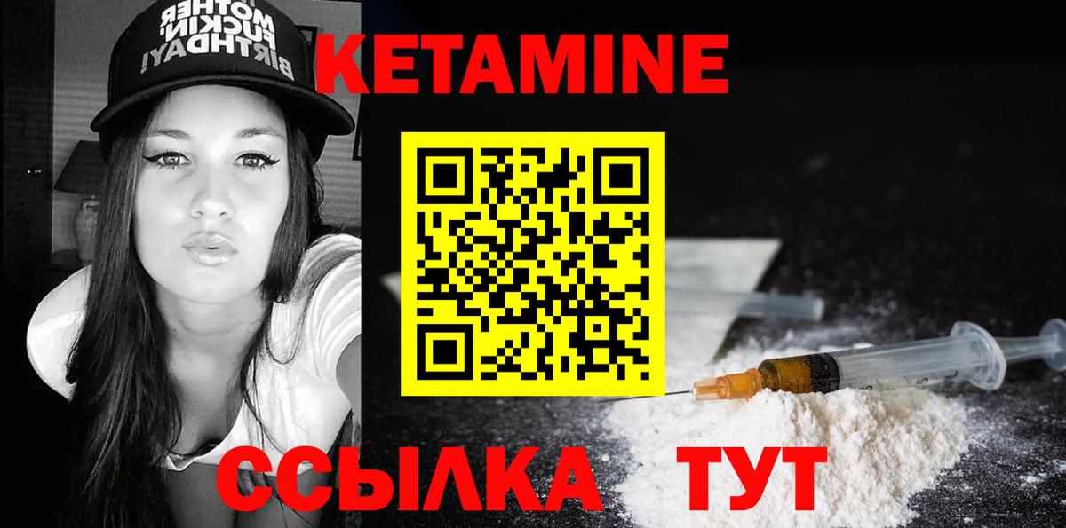 КЕТАМИН ketamine  Кетамин ketamine  Славгород  Вход с VPN 