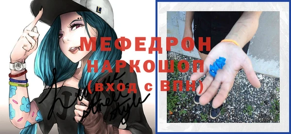 мяу мяу кристалл Белоозёрский