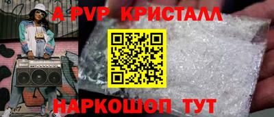 метамфетамин Славгород