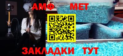 метамфетамин Славгород