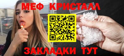 метамфетамин Славгород