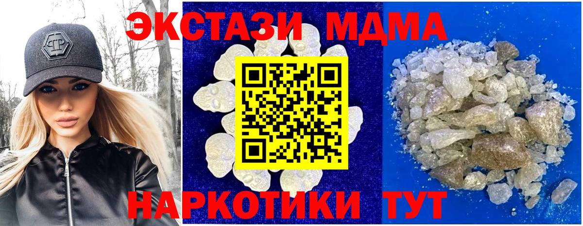 MDMA VHQ  MDMA кристаллы  Вход с VPN  Славгород 