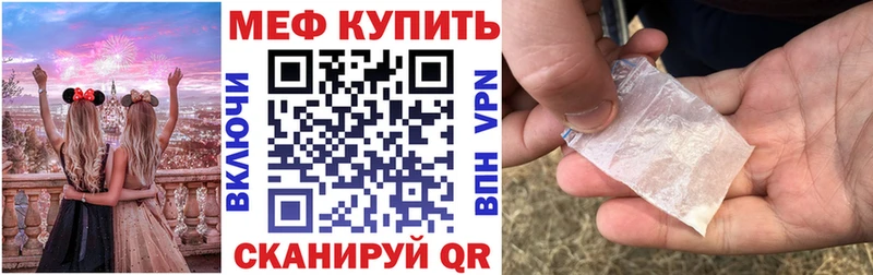МЕФ мяу мяу  OMG рабочий сайт  Славгород 