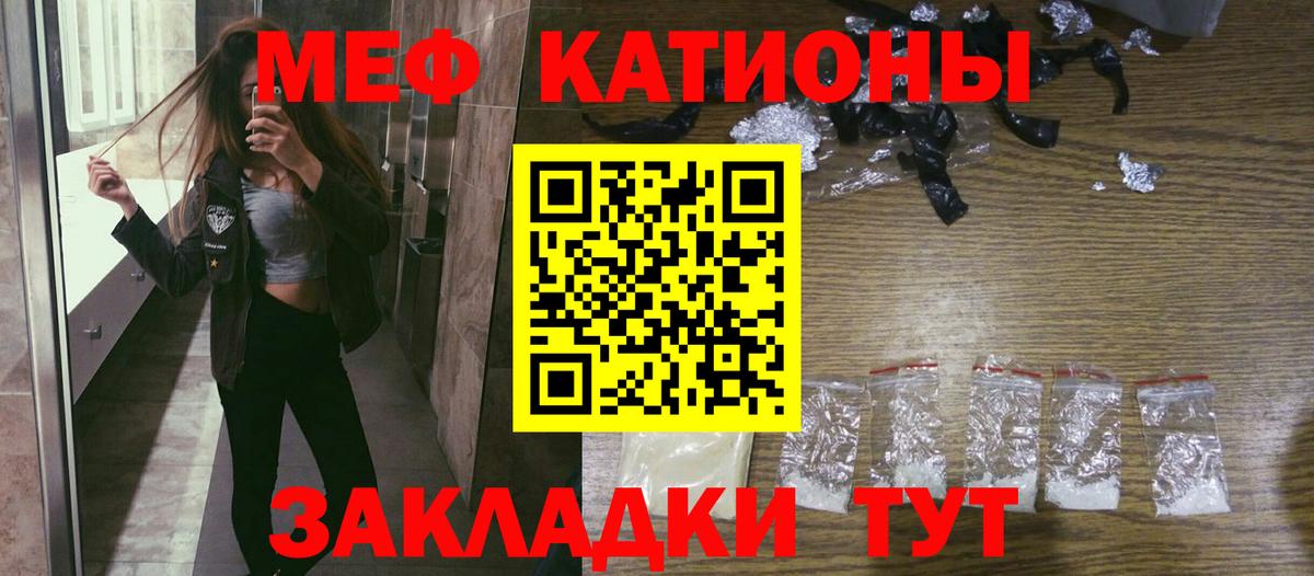 МЕФ 4 MMC  МЕФ  Меф  Славгород  МЯУ-МЯУ кристаллы  закладка  блэк спрут как войти  Вход с VPN 