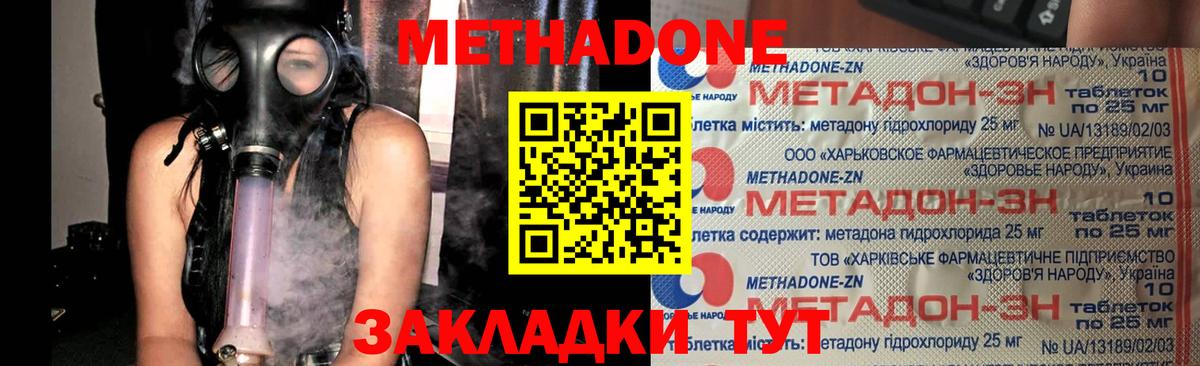 Славгород  МЕТАДОН кристалл    зеркало  Вход с VPN  Метадон белоснежный 