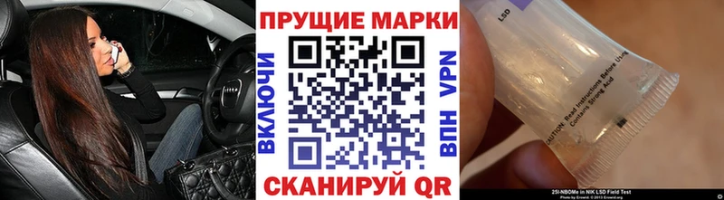 Марки N-bome 1500мкг  даркнет состав  Славгород 