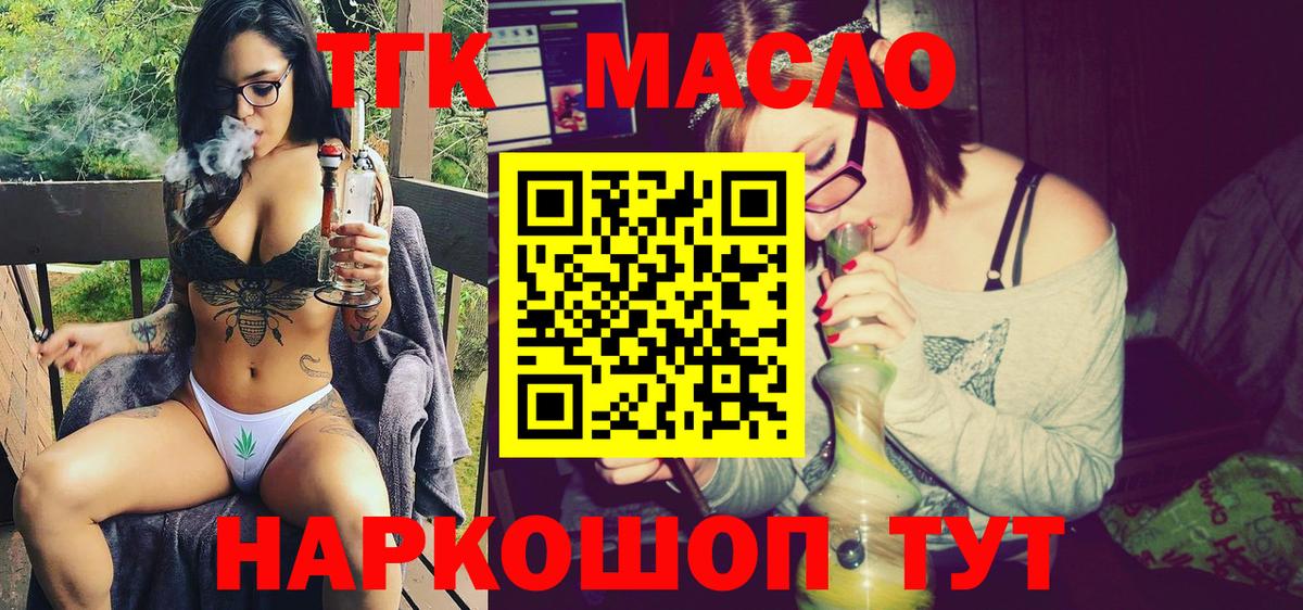 Дистиллят ТГК Wax Славгород